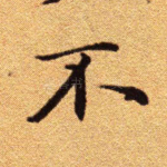 不