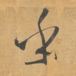 乎