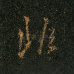 非