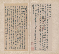 崇本堂藏赵之谦翰札卷二 - 第11页