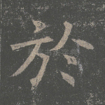 于