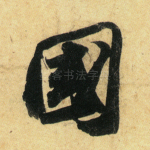 国