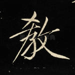 教