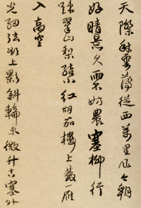 杜甫诗卷 - 第4页