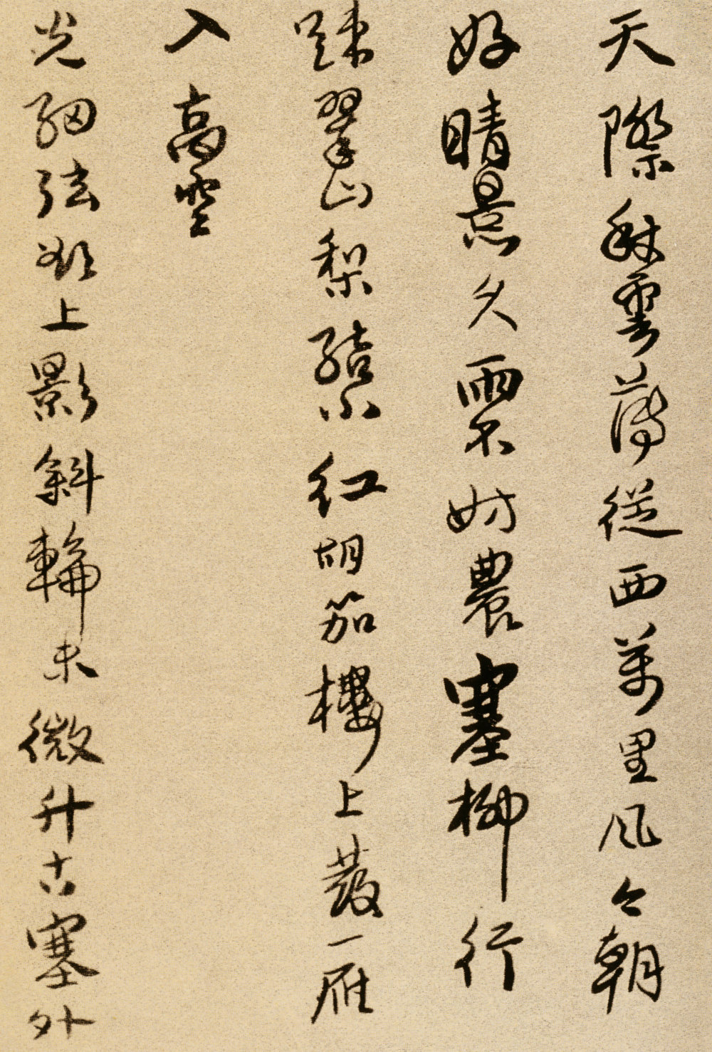 杜甫诗卷 - 第4页