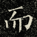 而