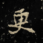 更