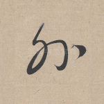 外