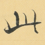 此