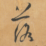 落