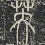 英