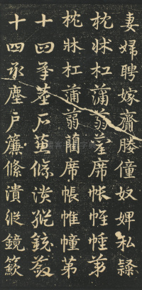 急就章 - 第17页