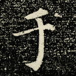 于