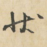 状