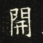 开