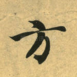 方