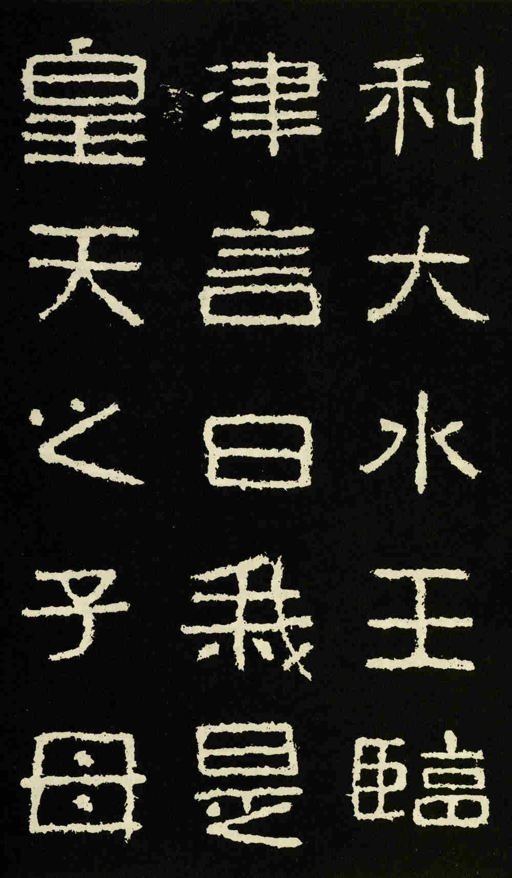 好大王碑 - 第4页
