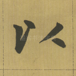 以