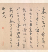 自书诗卷 - 第20页