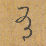 有