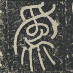 为