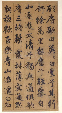 谷仙赋 - 第23页