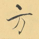 方