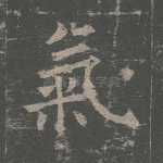 气