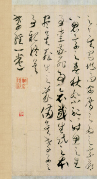 孝经 - 第18页