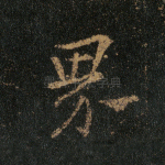 界