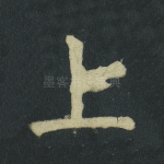 上