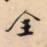 全
