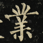 业