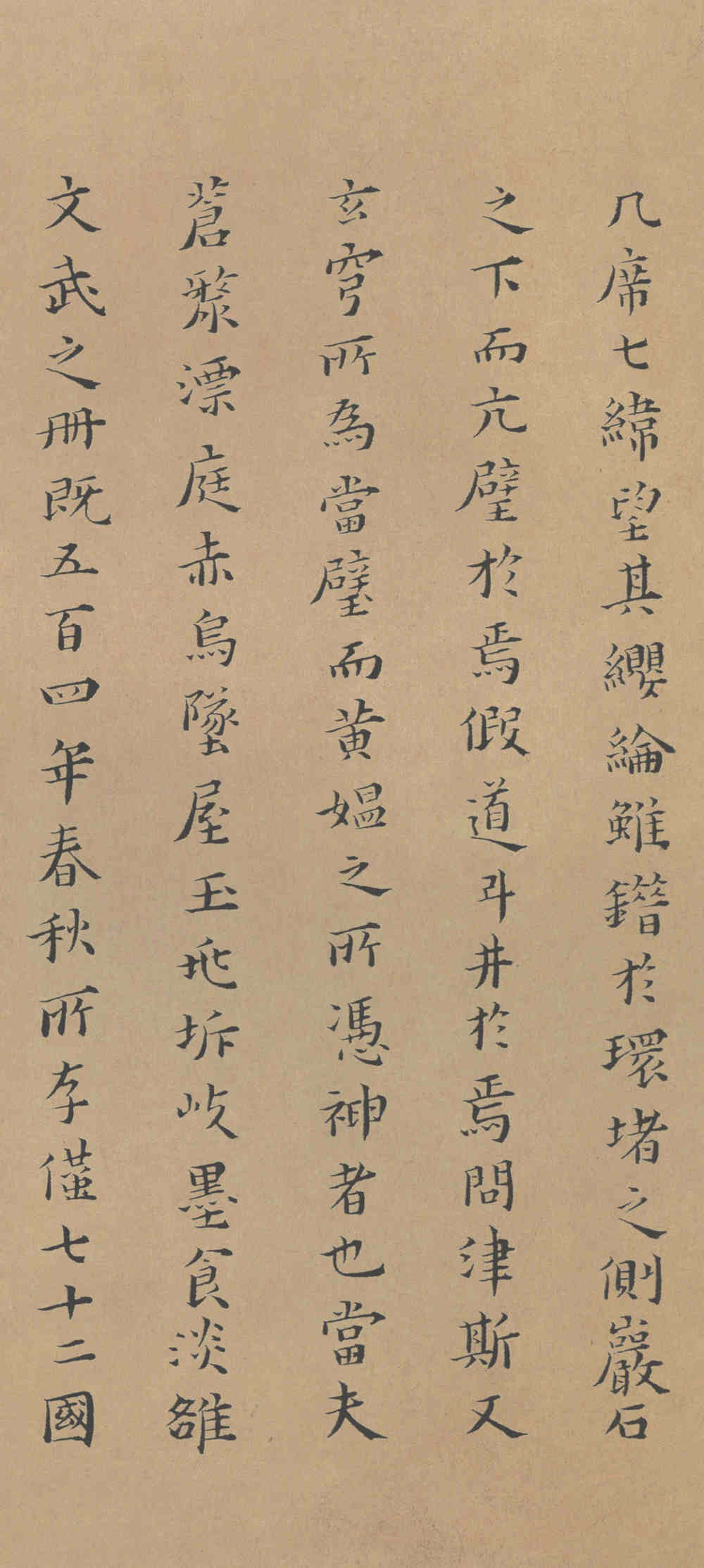 孝经颂 - 第4页