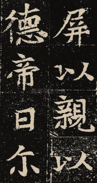 元固墓志 - 第56页