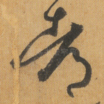 都