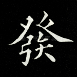 □