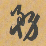 务