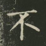 不