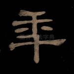 年