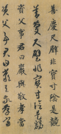 真草千字文 - 第13页