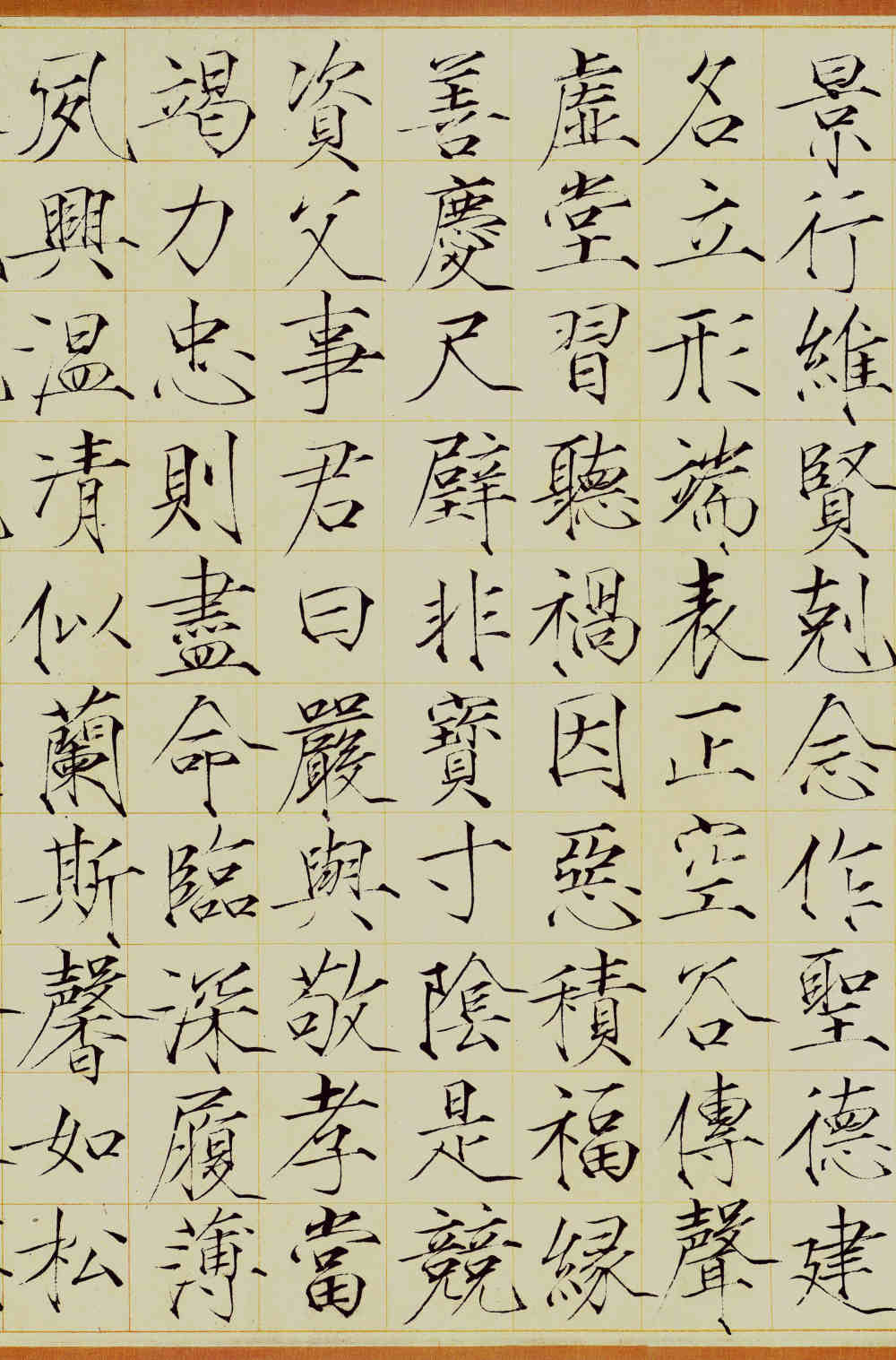 楷书千字文 - 第4页