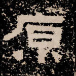原