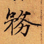 务