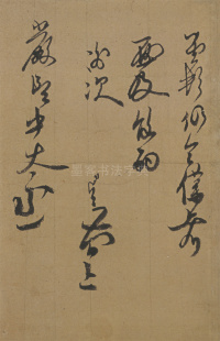 致严坚中太丞 - 第2页
