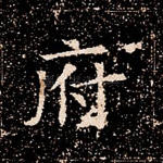 府