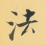 法