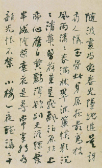 咏落花七律十五章 - 第2页