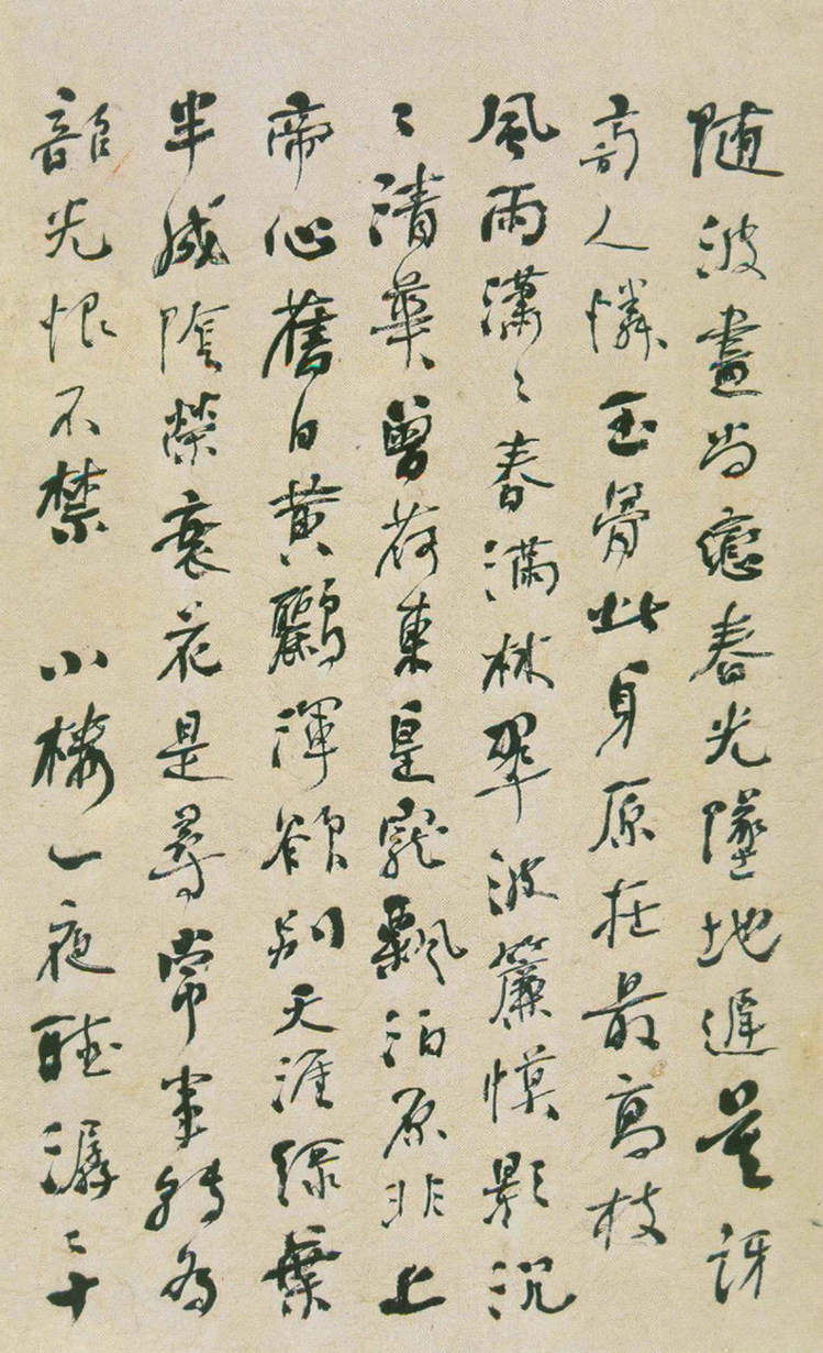 咏落花七律十五章 - 第2页