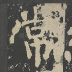 常